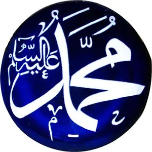 30 cm Sahabe Takımı Muhammaed Ters Tabak